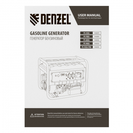 Бензиновый генератор DENZEL PS 55 EA
