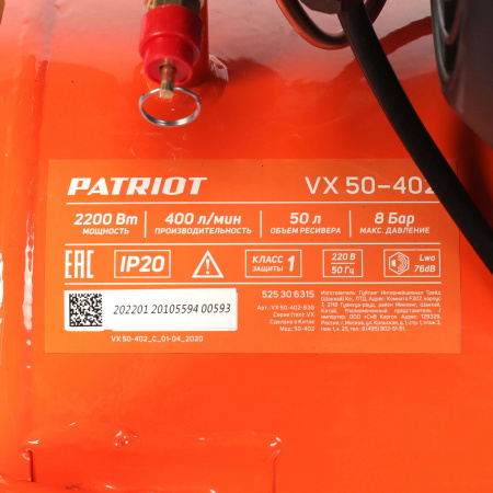 Поршневой компрессор PATRIOT VX 50-402