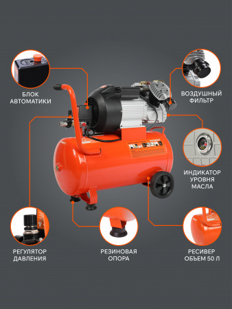 Поршневой компрессор PATRIOT VX 50-402