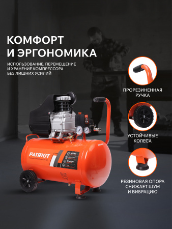 Поршневой компрессор PATRIOT EURO 50-260