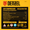 Поршневой компрессор DENZEL DLS 2250/100