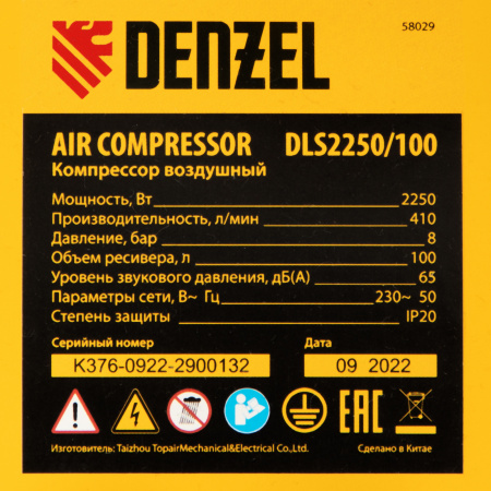 Поршневой компрессор DENZEL DLS 2250/100