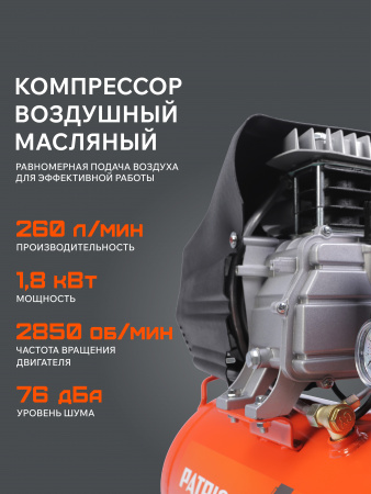 Поршневой компрессор PATRIOT EURO 50-260