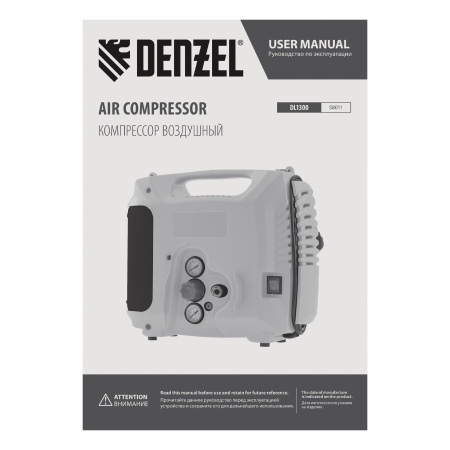 Поршневой компрессор DENZEL DL1300