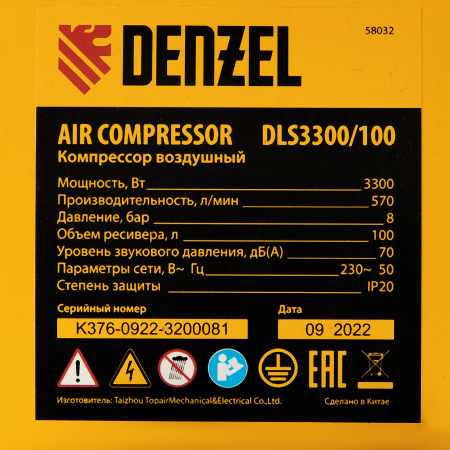 Поршневой компрессор DENZEL DLS 3300/100