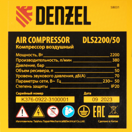 Поршневой компрессор DENZEL DLS 2200/50