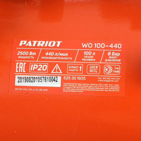 Поршневой компрессор PATRIOT WO 100-440