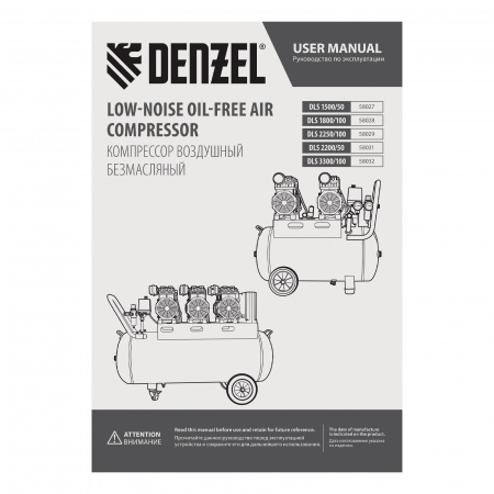 Поршневой компрессор DENZEL DLS 2200/50
