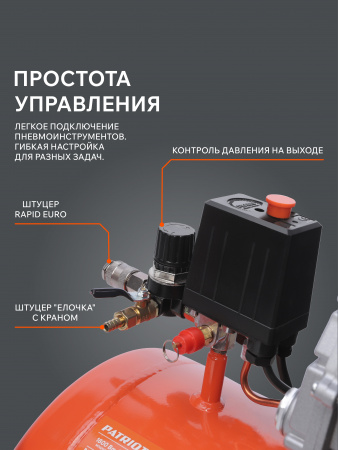 Поршневой компрессор PATRIOT EURO 24-240 K