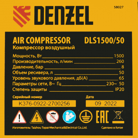 Поршневой компрессор DENZEL DLS 1500/50